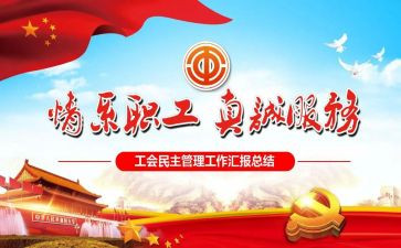 工会五.一活动方案模板7篇
