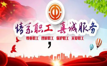 办工会工作计划最新6篇
