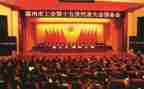 幼儿园2024年工会工作计划精选8篇
