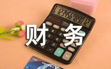 工会财务工作报告7篇