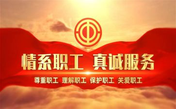 乡工会活动方案推荐6篇