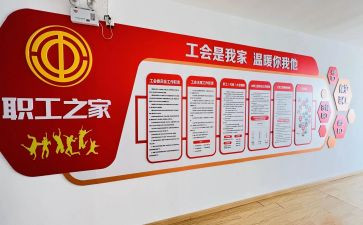 年终工会活动方案7篇