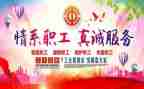 基层工会活动方案6篇
