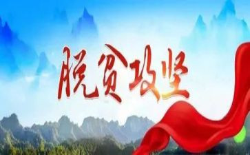 个人攻坚事迹5篇