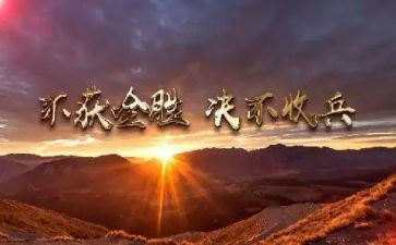 攻坚年先进事迹材料8篇