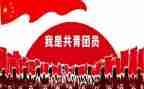 区优秀共青团员事迹材料5篇