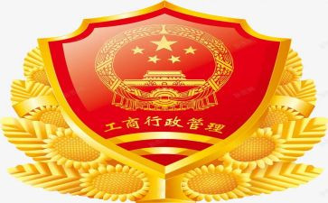 工商社会调查报告7篇