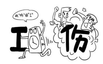 个人申请工伤认定申请书6篇