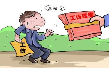 申请工伤认定申请书精选8篇