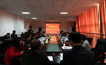 关工委2024工作计划5篇