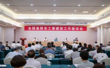 关工委工作总结优质6篇