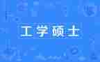 技工学校毕业自我鉴定5篇