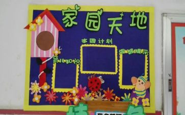 2024年家园共育工作总结6篇