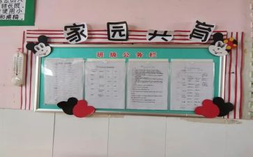 听家园共育心得体会8篇