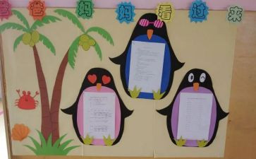 2023年家园共育工作计划6篇