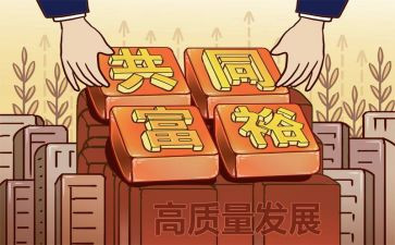 致富先进事迹5篇