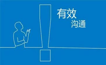 学习与沟通心得体会最新7篇