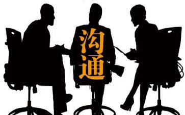 心的沟通演讲稿8篇