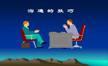 管理与沟通心得体会范文7篇