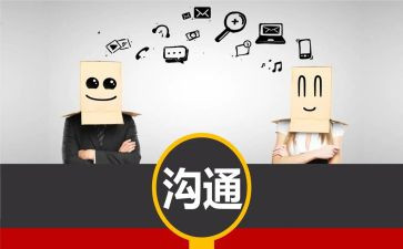 家长沟通的培训心得体会8篇