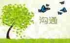 沟通礼仪的心得体会6篇