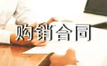 电气购销合同6篇