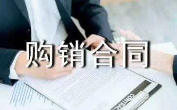 苗木的购销合同精选8篇