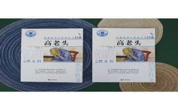 怪老头读后感模板6篇