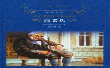 怪老头读后感7篇