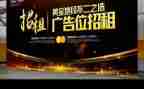 广告活动方案策划8篇