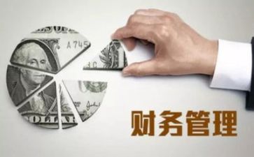 管理方案模板5篇