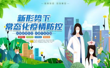 大学冠状病毒心得体会8篇