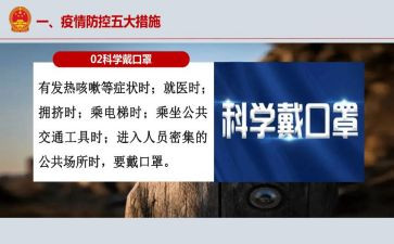 冠状病疫情心得体会8篇