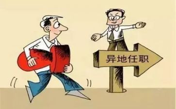 挂职前培训心得体会5篇