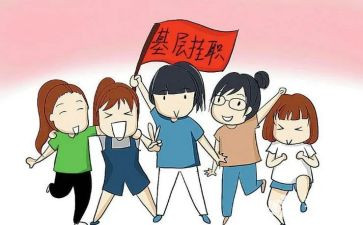 大学挂职锻炼心得体会5篇