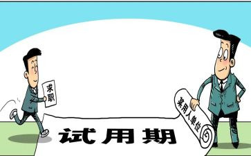 固定期合同7篇