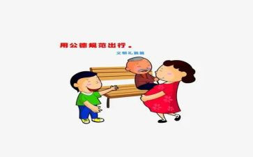 规范的教案8篇