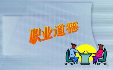 幼儿教师职业道德规范心得体会优质5篇