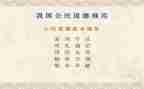 写规范字工作计划8篇