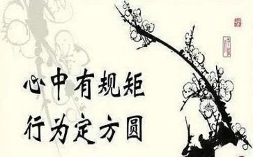 政治规矩政治纪律心得体会5篇