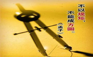 严守政治纪律严明政治规矩心得体会5篇