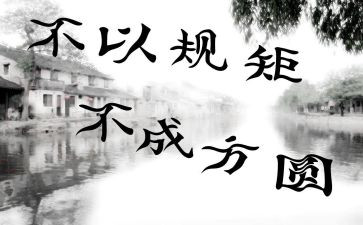 讲规矩有纪律心得体会8篇