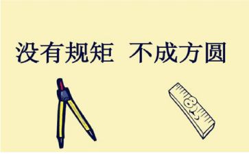 讲规矩,守纪律心得体会优质7篇
