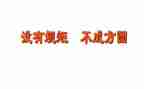 严守政治纪律规矩心得体会5篇