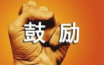 鼓励中考演讲稿7篇