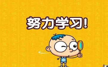 被鼓励作文最新6篇