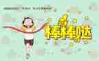 鼓励读书的演讲稿8篇