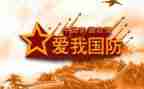 国防班心得体会800字7篇