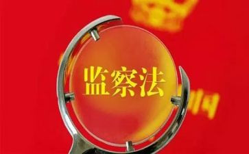 监察干部培训心得体会7篇