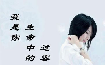 过客的作文600字6篇